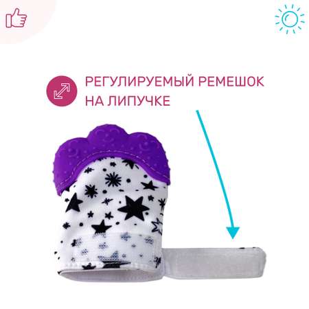 Прорезыватель Morning Sun