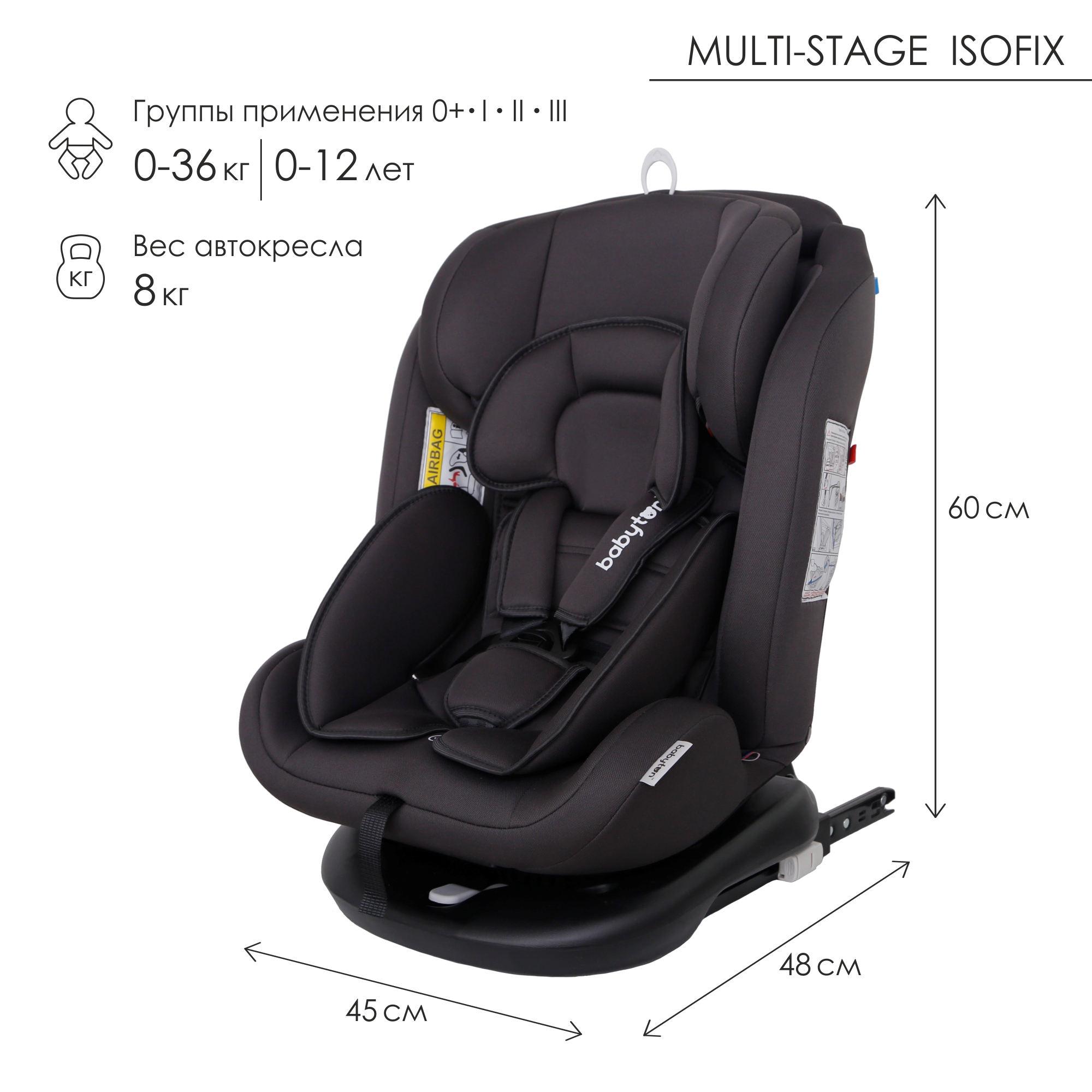 Автокресло Babyton Multi-Stage Grey Isofix 0+/1/2/3 (0-36 кг) серый - фото 2