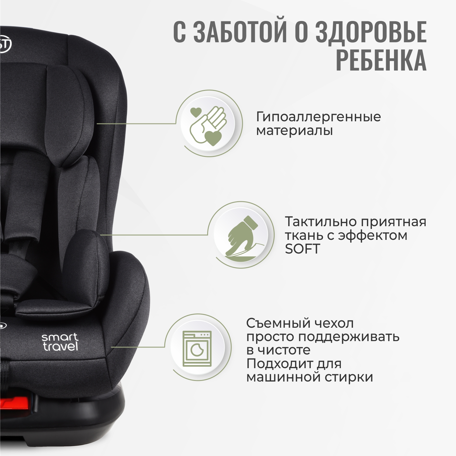 Автокресло SmartTravel Leader 0+/1 (0-18 кг) - фото 7