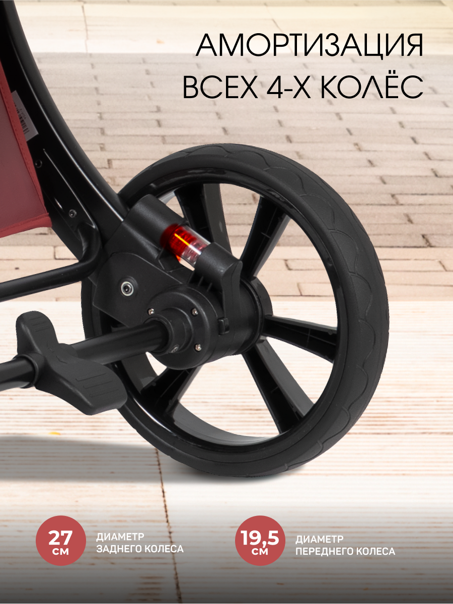 Коляска трансформер Aimile Adventurer бордовый - фото 11