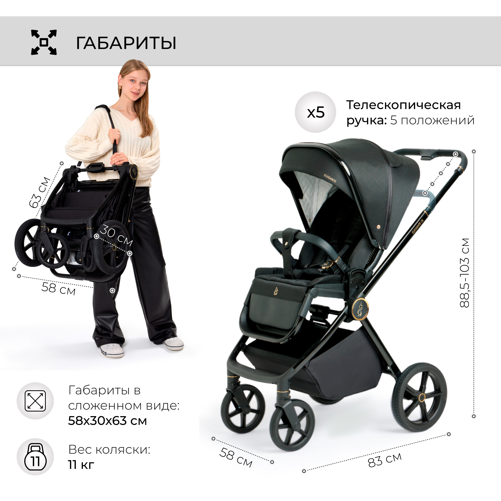Коляска 3в1 Sweet Baby SBL Elegante GL Black черный - фото 8