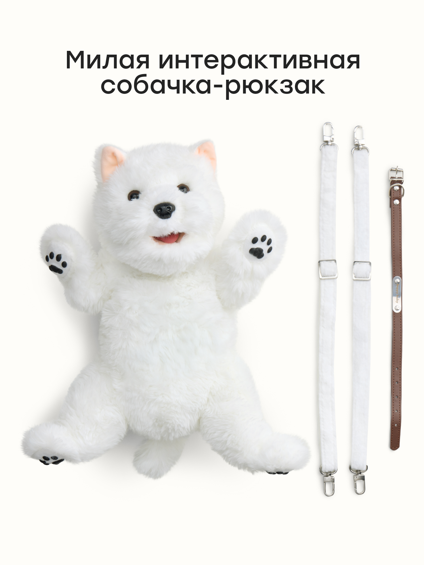 Мягкая игрушка Happy Baby собачка Снежок - фото 2