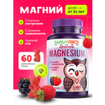 БАД NAVIGO POWER Магний для детей 60 жевательных мармеладок со вкусом ягод