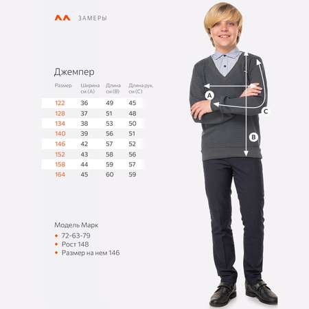 Джемпер HappyFox