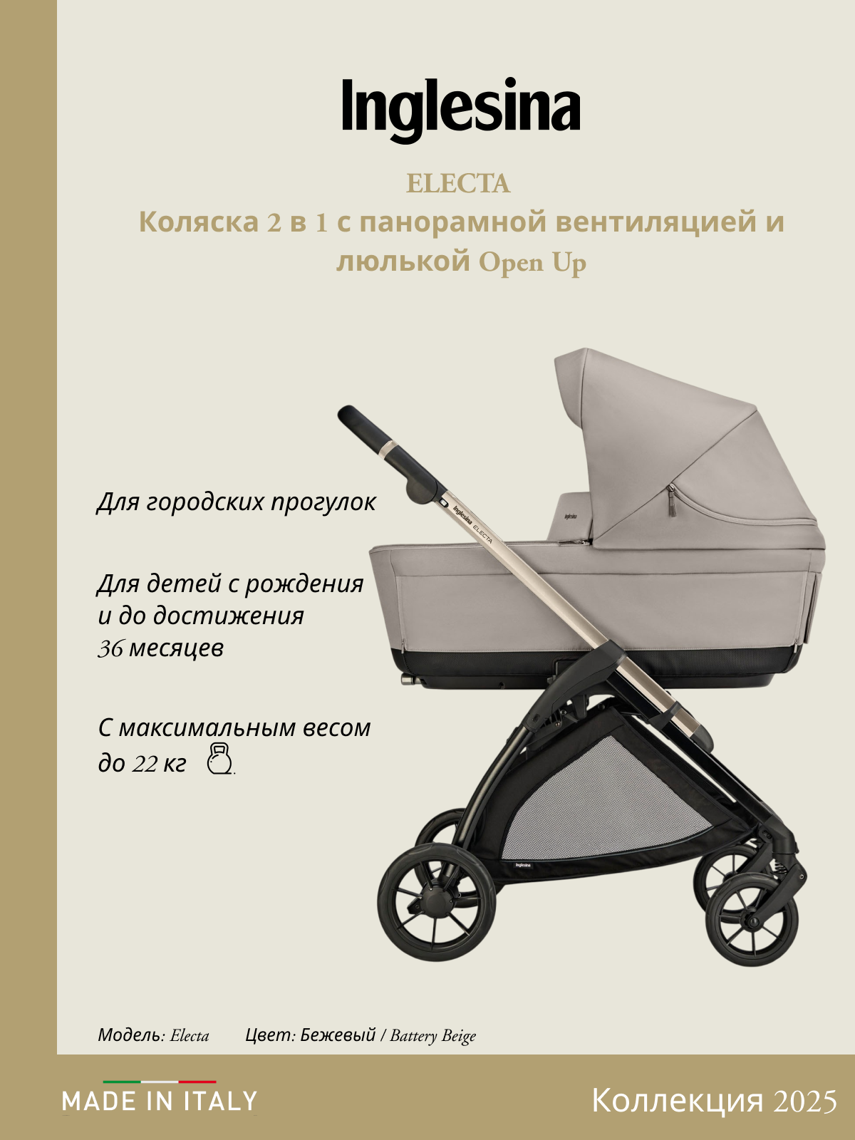 Коляска 2в1 Inglesina бежевый - фото 2