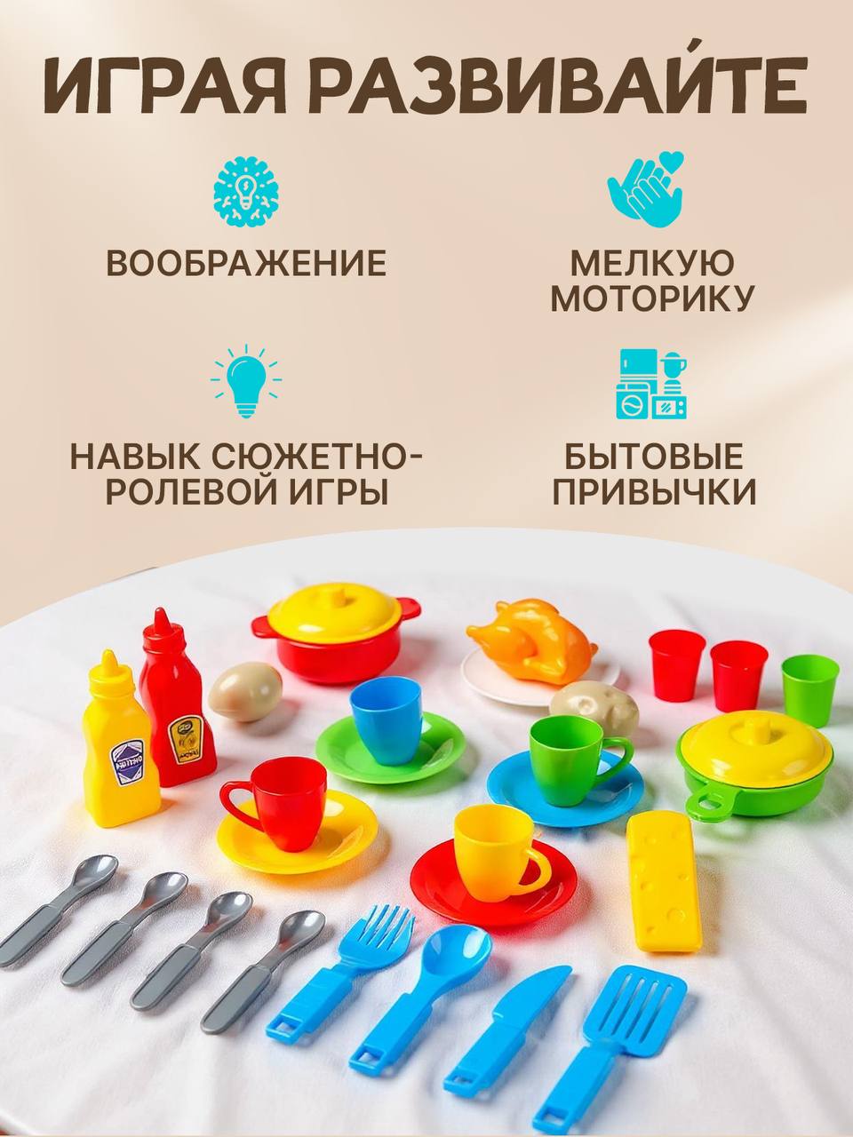 Игрушка Green Plast посуда, продукты - фото 4