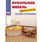 Аксессуар для кукол DDung кухня, посуда, стол, стул