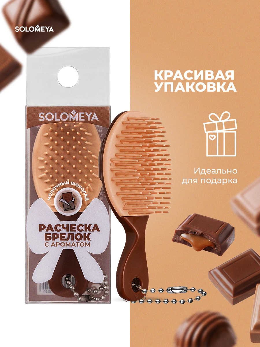 Массажная расческа SOLOMEYA коричневый 1 предм. - фото 14