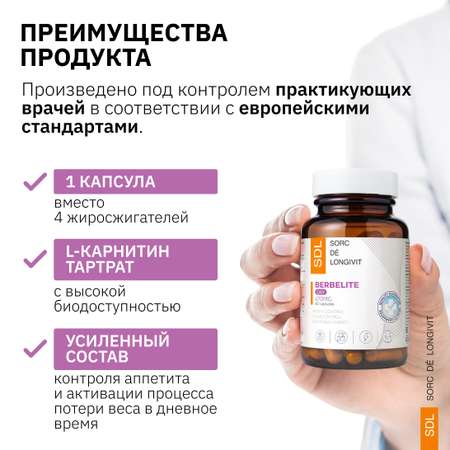 Жиросжигатель Бербелайт SDL День