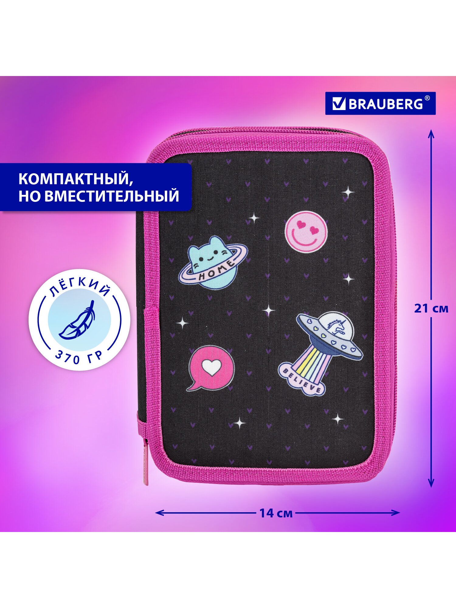 Пенал Brauberg веселый космос - фото 6