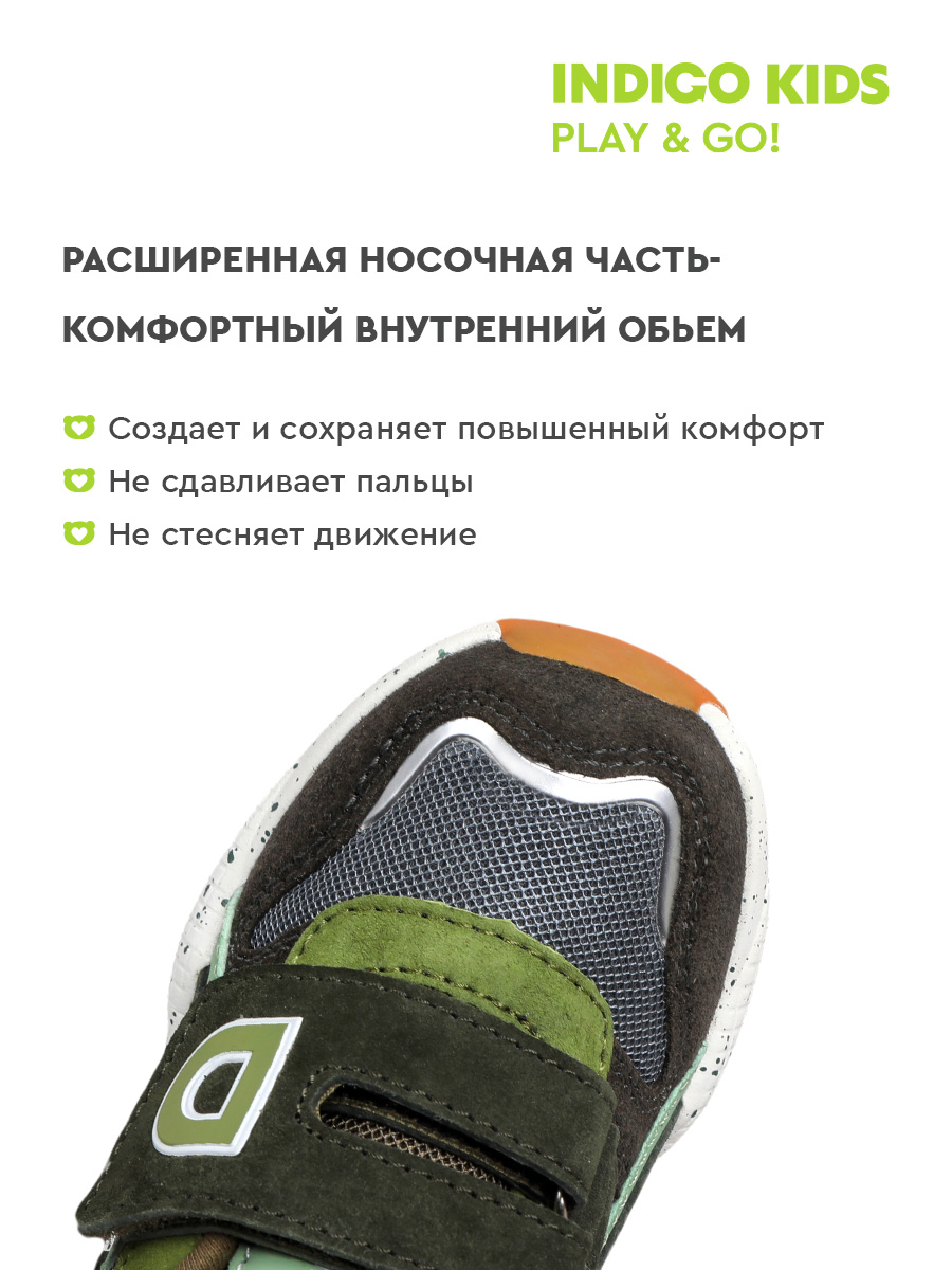 Кроссовки Indigo kids 90-400K2 - фото 4