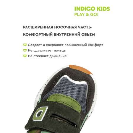 Кроссовки Indigo kids