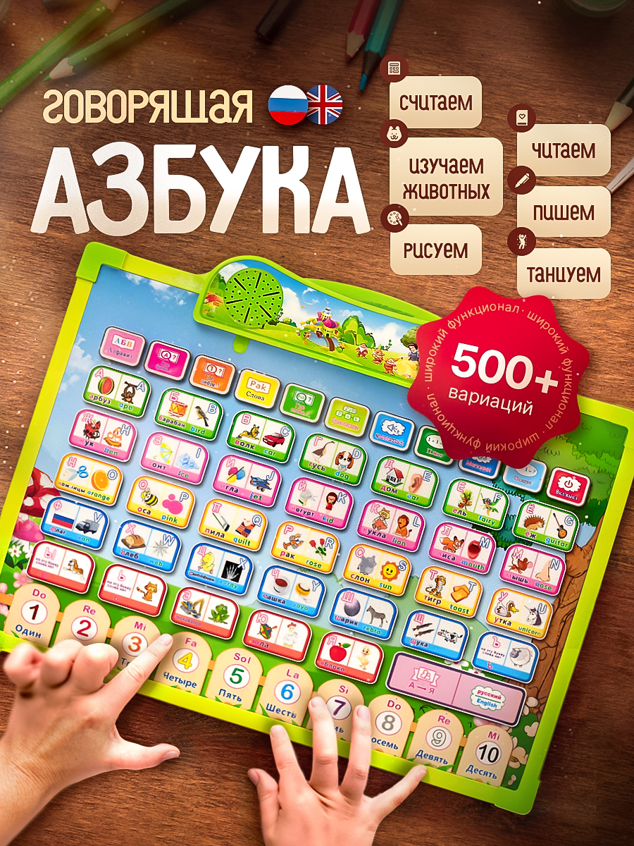 Игрушка SHARKTOYS развивающий центр - фото 1