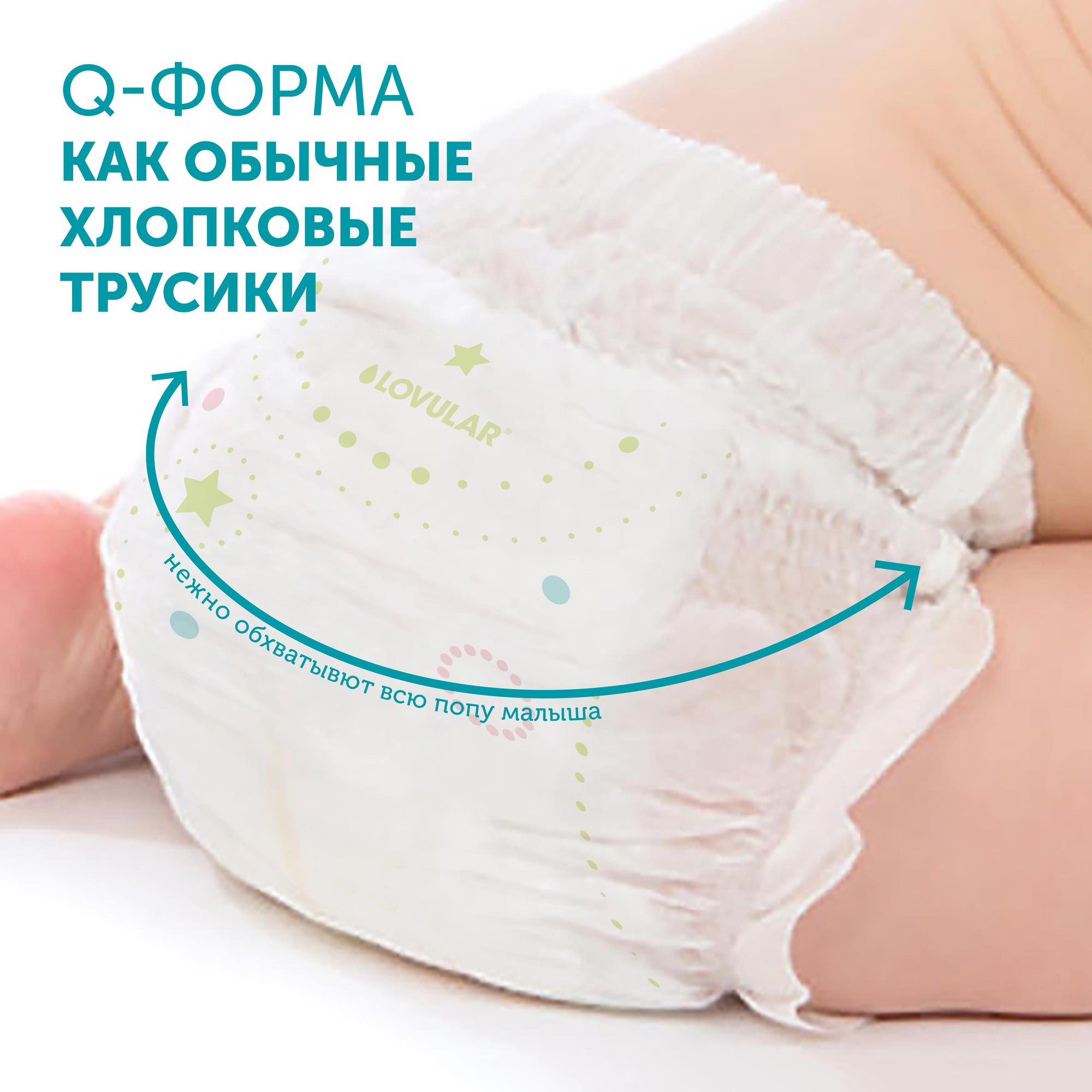 Подгузники-трусики Lovular Hot Wind L 9-14кг 40шт - фото 8