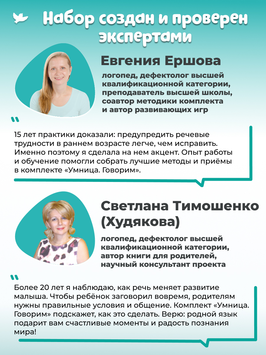 Развивающие игры Умница Говорим - готовая программа занятий от практикующих логопедов - фото 5