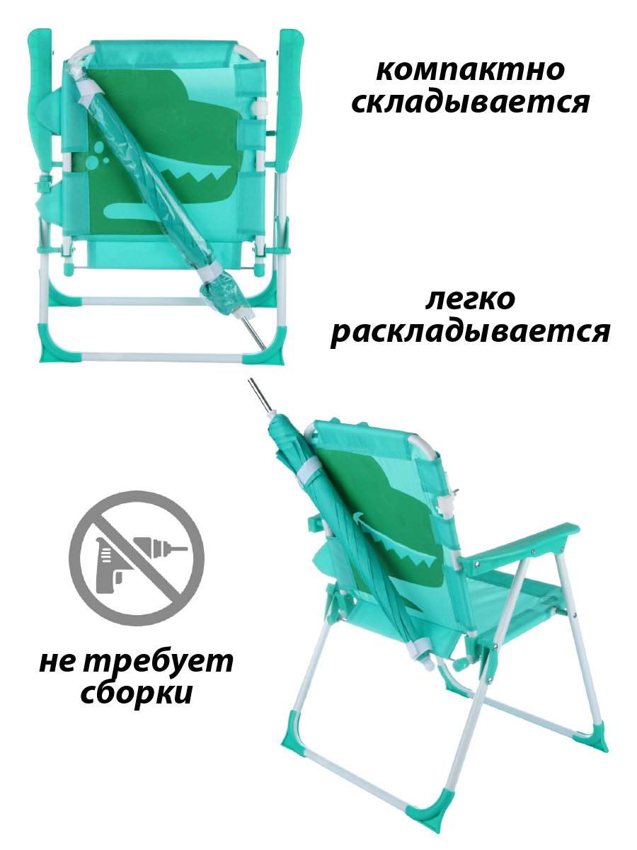 Кресло детское с зонтиком - фото 2