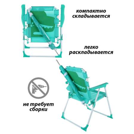 Кресло детское с зонтиком