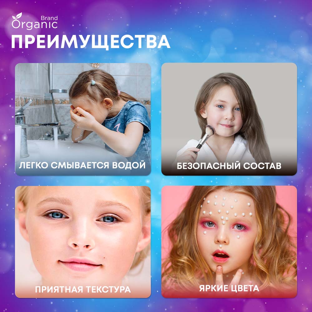 Детская косметика ORGANIC BRAND большой набор для девочек в чемодане - фото 6
