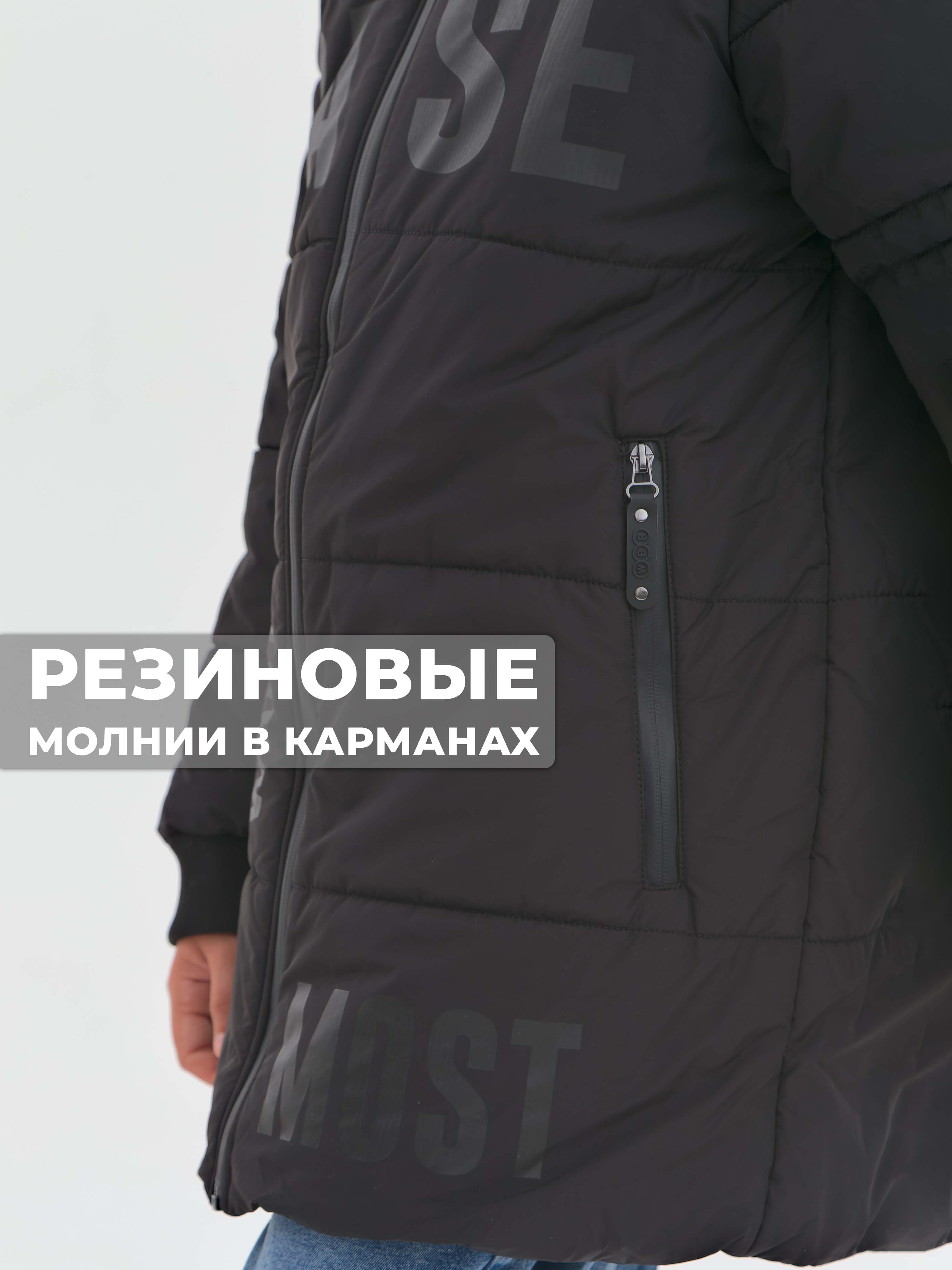 Куртка WBR 68-010 - фото 8
