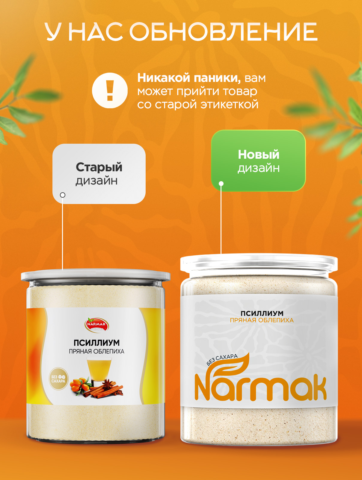 Кисель Narmak Облепиха300 - фото 2