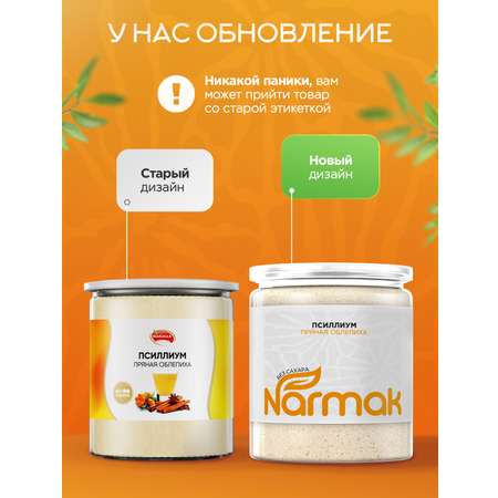 Кисель Narmak Облепиха300