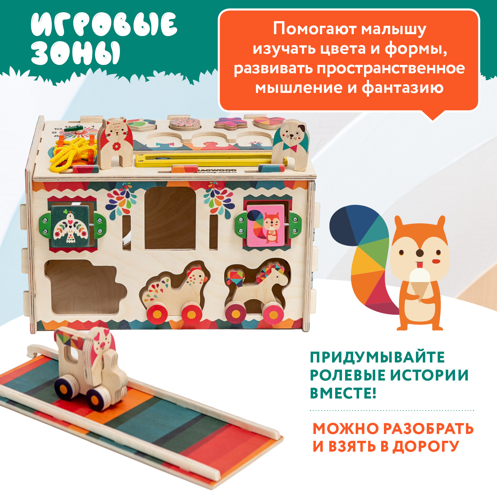 Игрушка Mag Wood бизиборд - фото 5