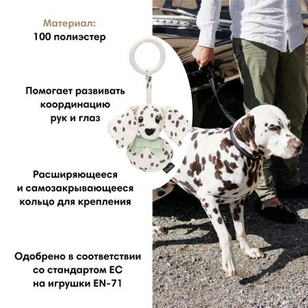 Игрушка Elodie подвеска