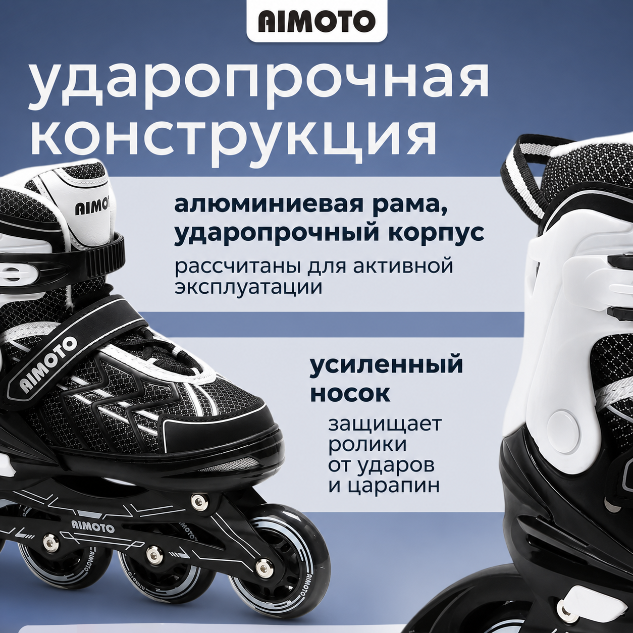 Роликовые коньки AIMOTO 35-38 - фото 4