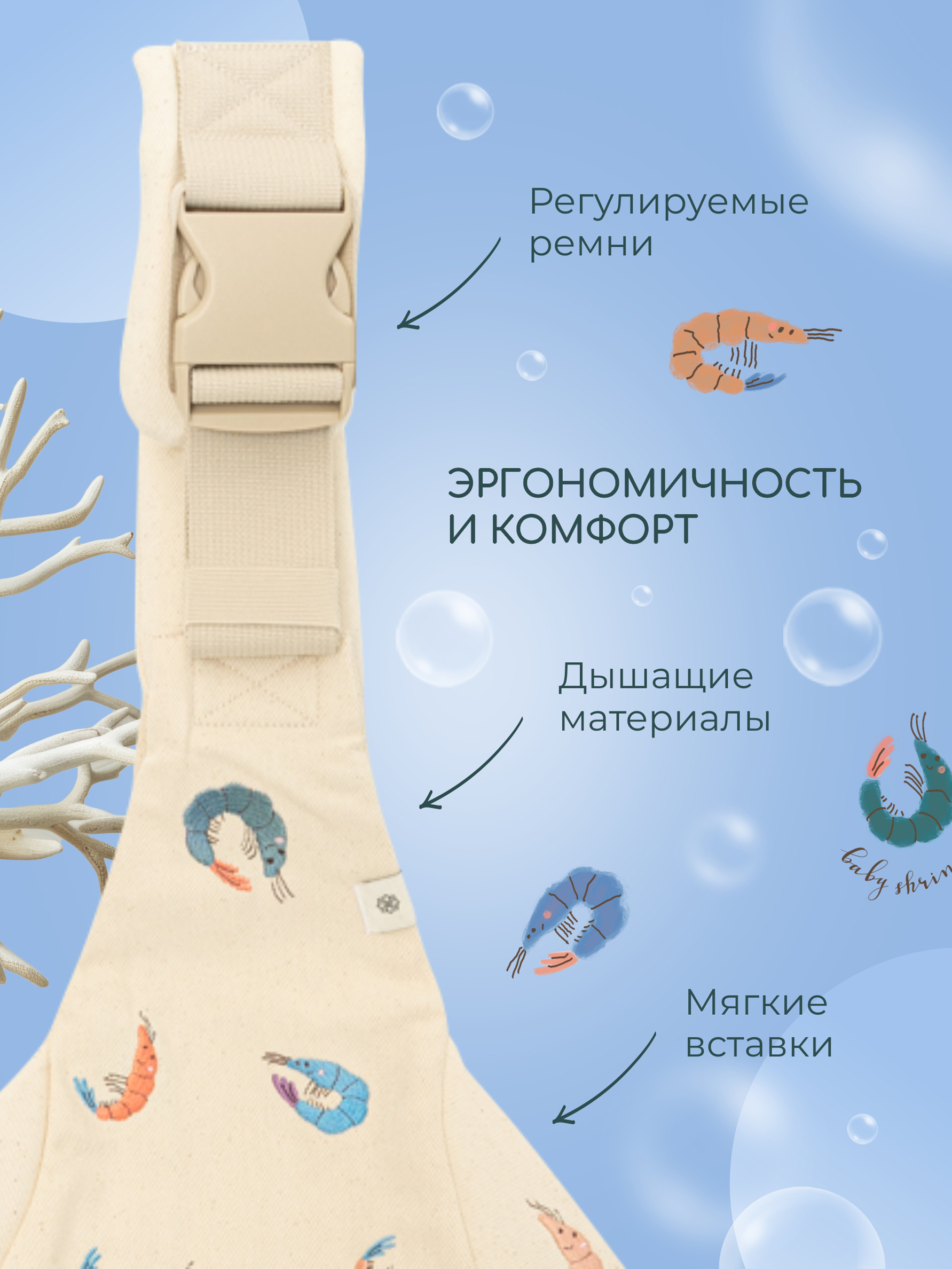 Переноска для новорожденных Timikbaby слинг лимитированная коллекция - фото 4