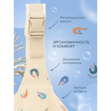 Переноска для новорожденных Timikbaby слинг лимитированная коллекция