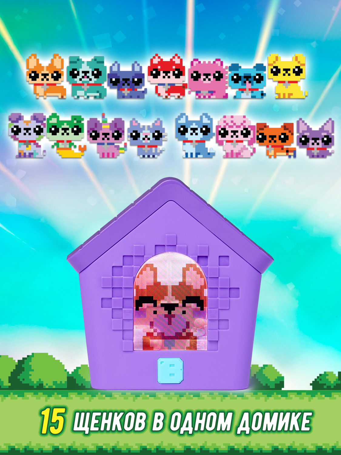 Электронная игра BITZEE Щенок в домике - фото 14