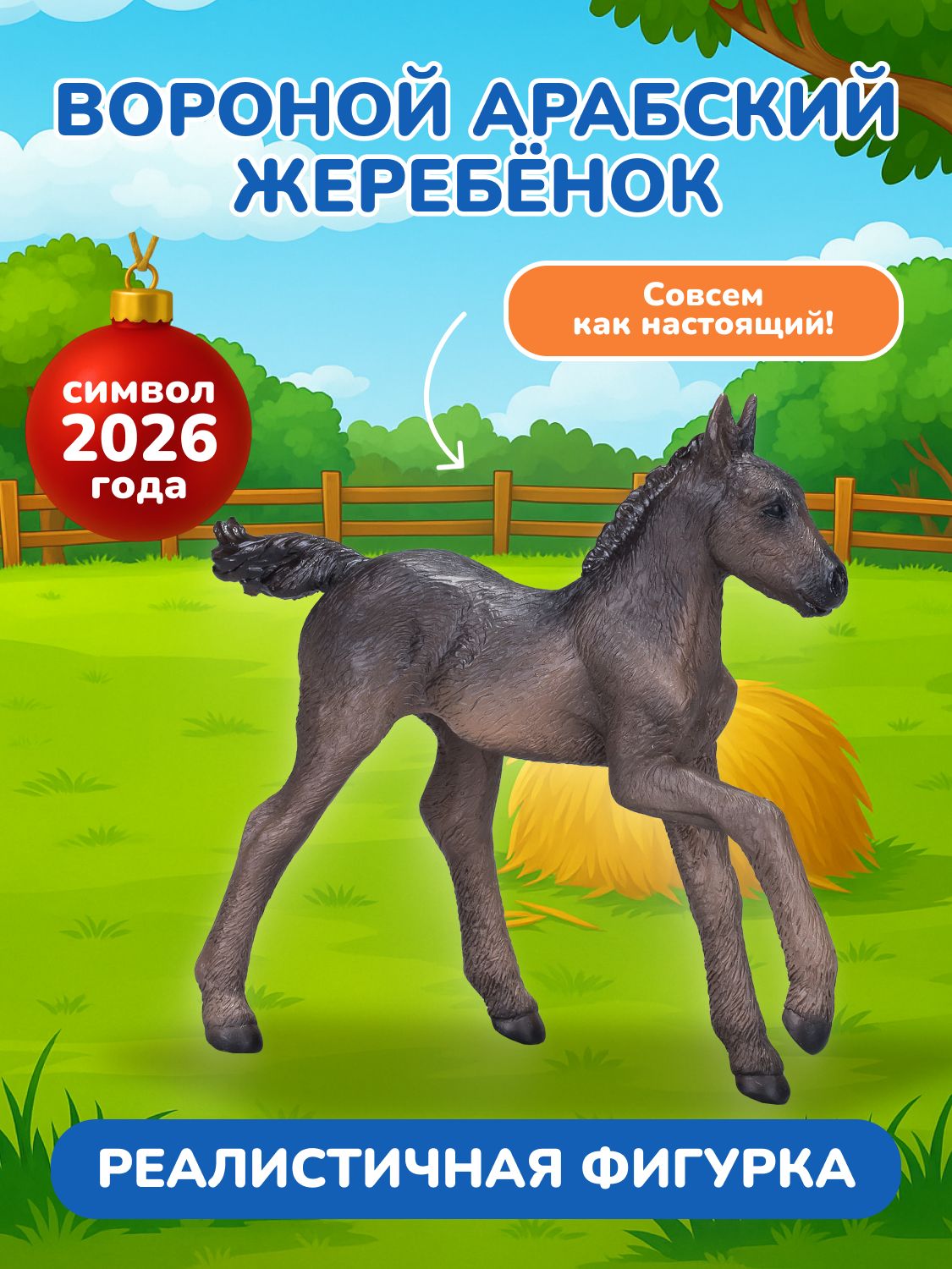 Фигурка KONIK - фото 1