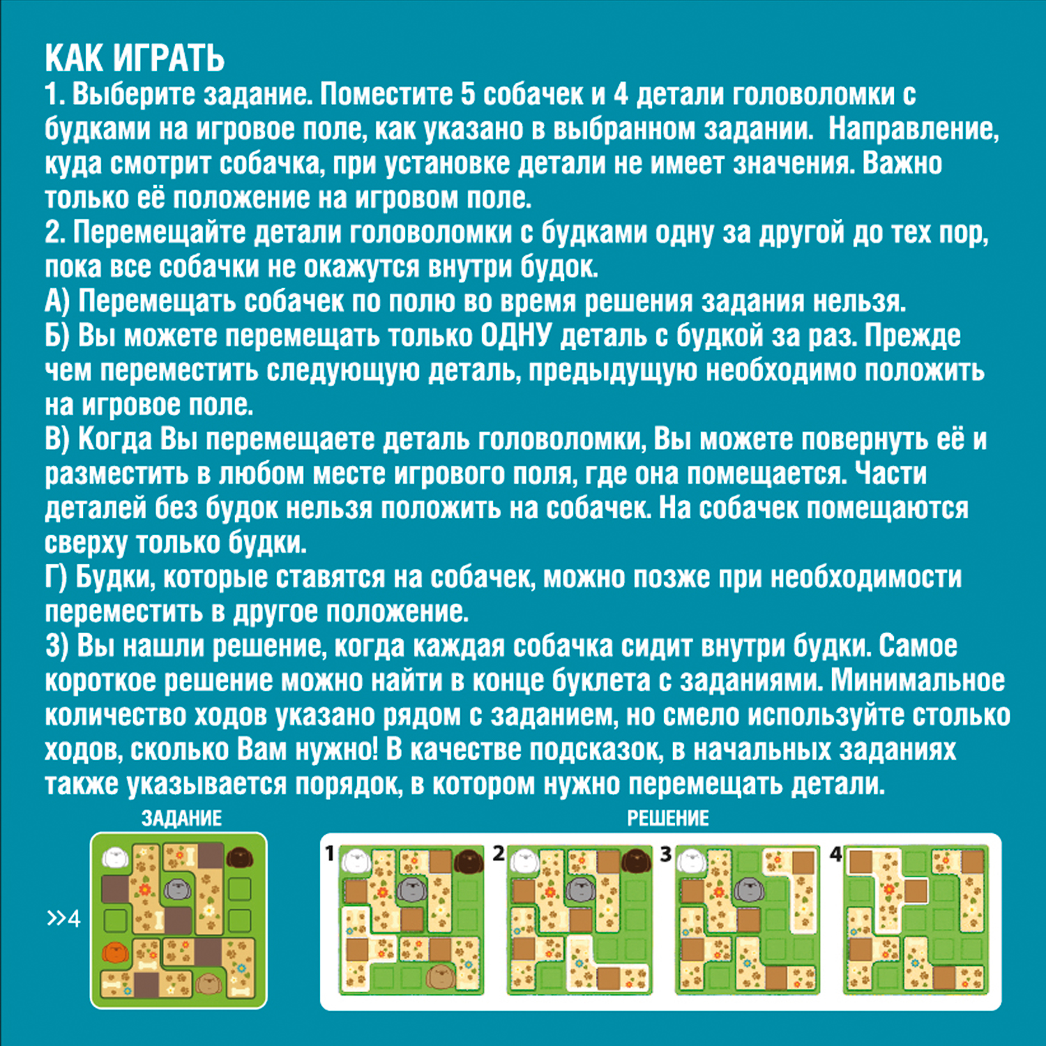 Настольная игра Bondibon логическая ПЁСИКИ - фото 12