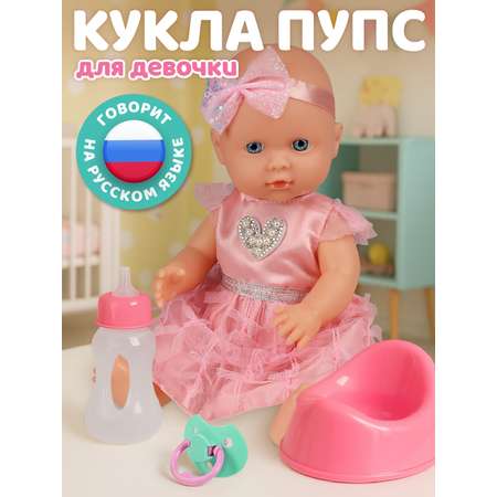 Кукла пупс AMORE BELLO высота 30 см