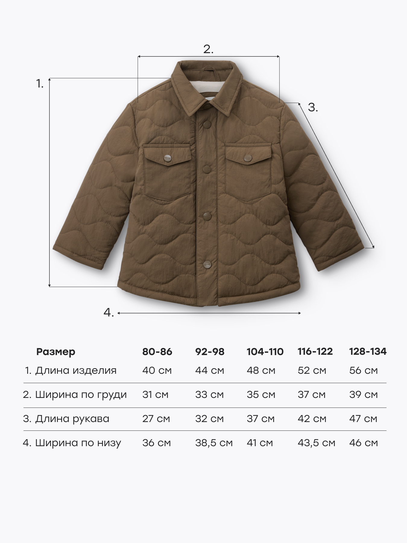 Куртка Happy Baby 88670_brown - фото 6