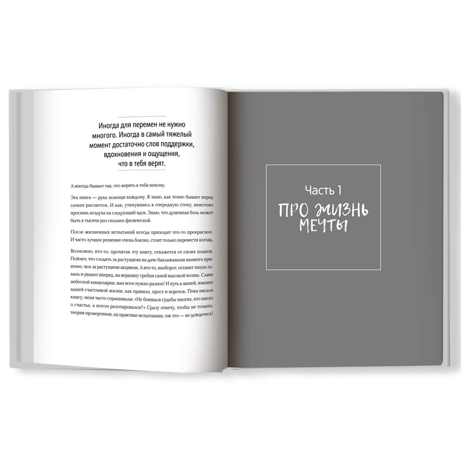 Книга Феникс Никто не поверит. Жизнь всегда круче чем кино - фото 2