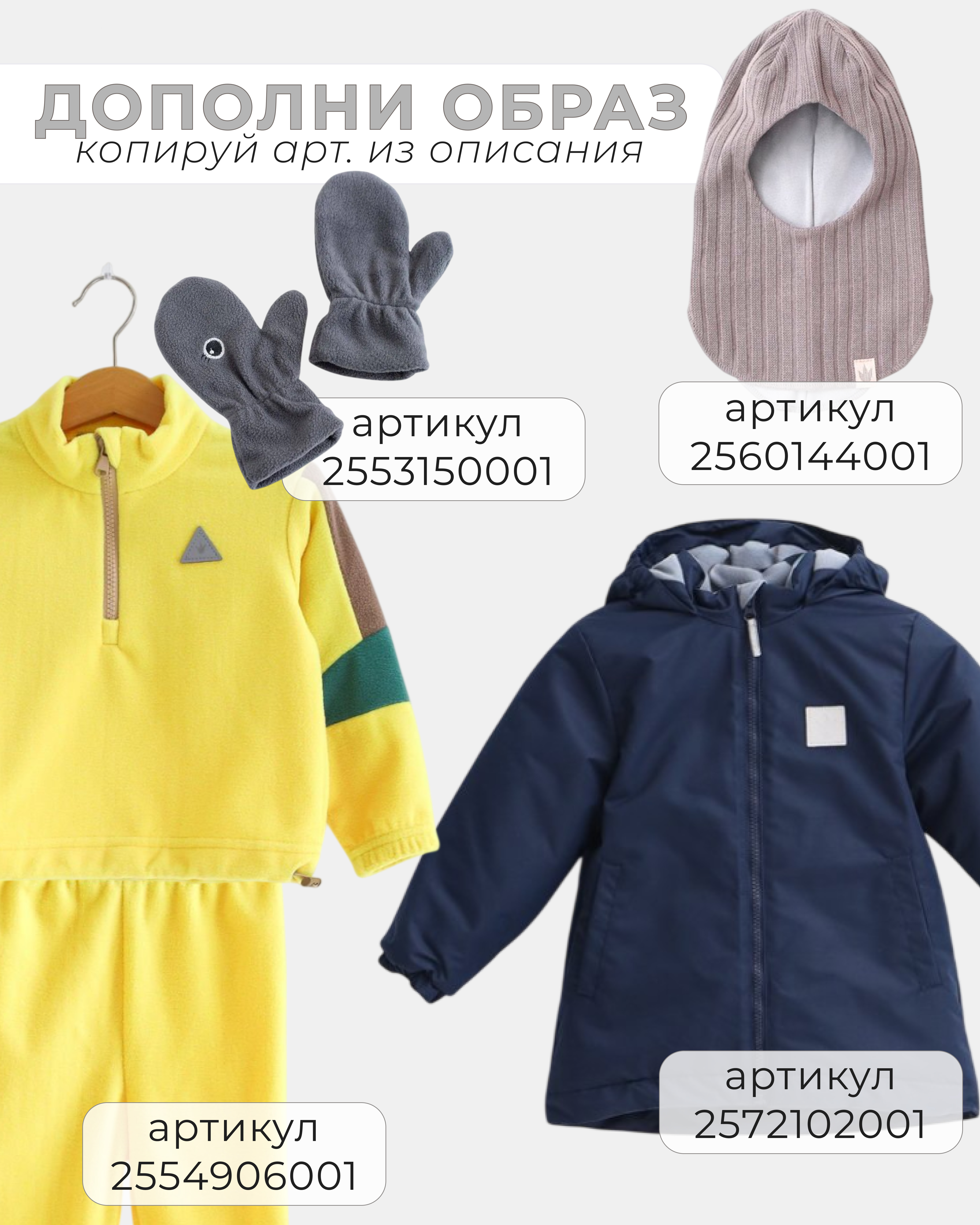 Полукомбинезон MINIDINO MDD1-IM001/0Полукомбинезон демисезонный серый - фото 3