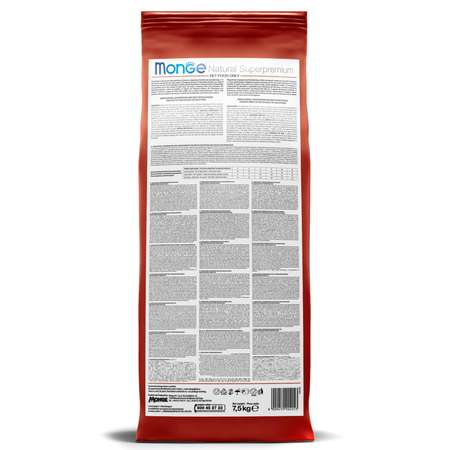 Корм для собак MONGE Monoprotein Mini мелких пород ягненок с рисом и картофелем 7.5кг