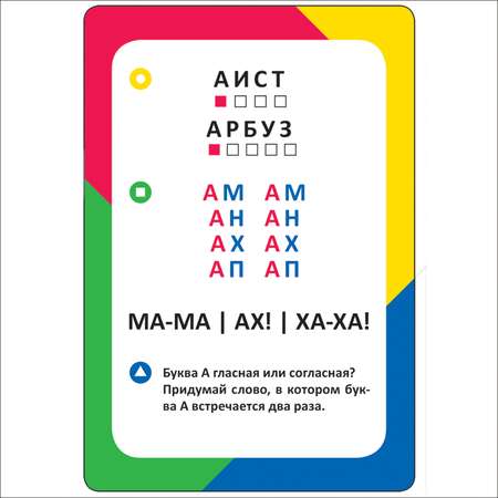 Пособие Росмэн Умные карточки Букварь