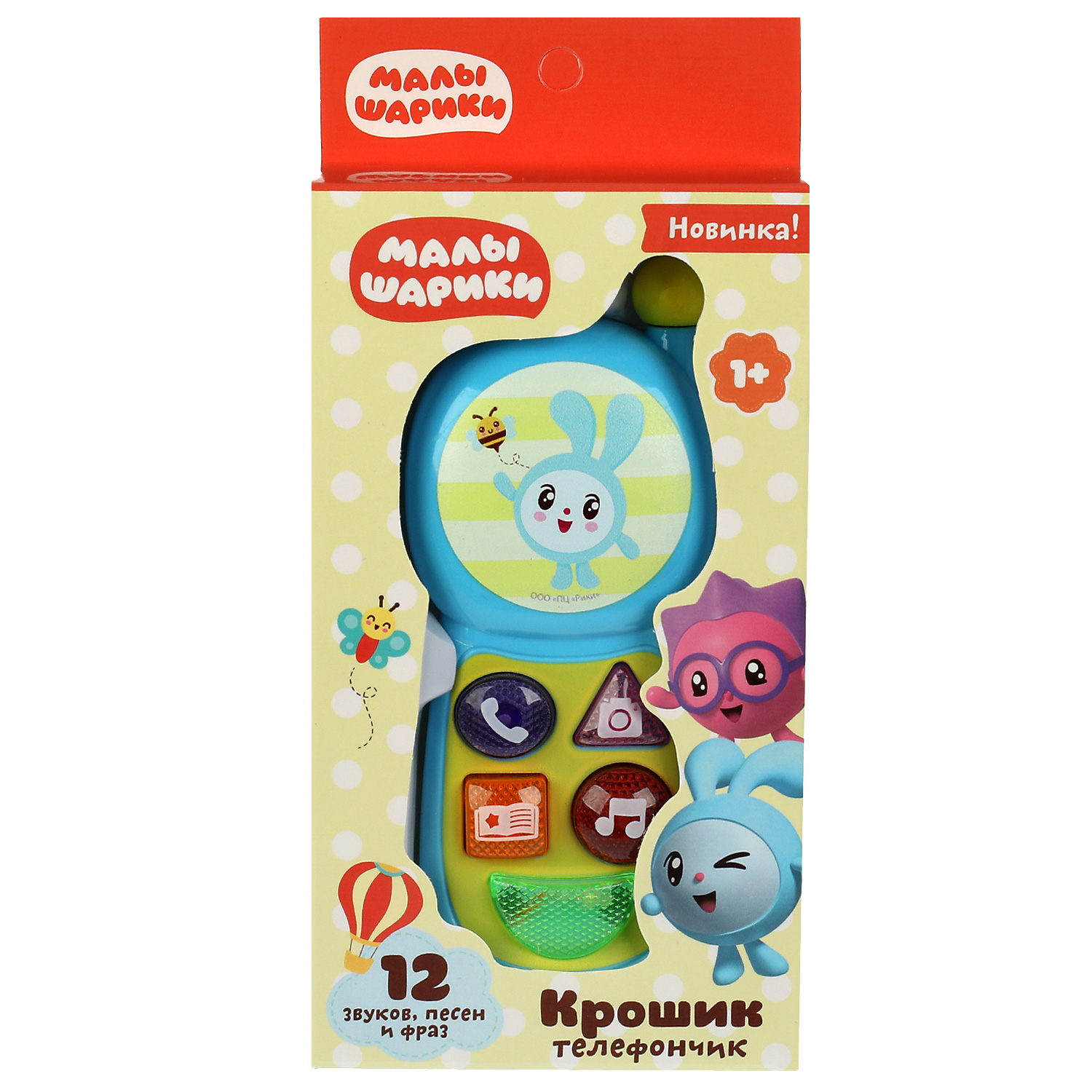 Игрушка УМка телефон - фото 2
