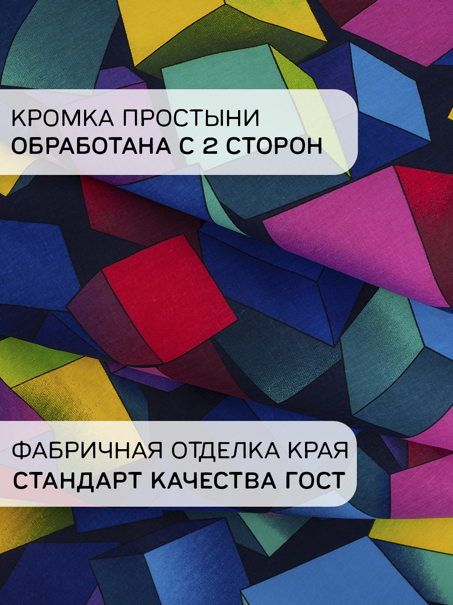 Комплект постельного белья MILANIKA Куб полутораспальный 3 предм. - фото 10