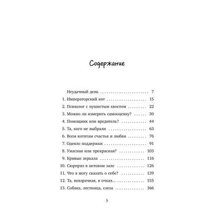 Книга БОМБОРА Говорящий кот и уроки любви к себе