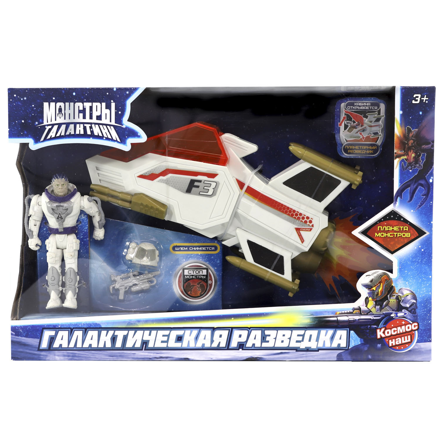 Игровой набор Космос наш Планетарный разведчик Орел - фото 9