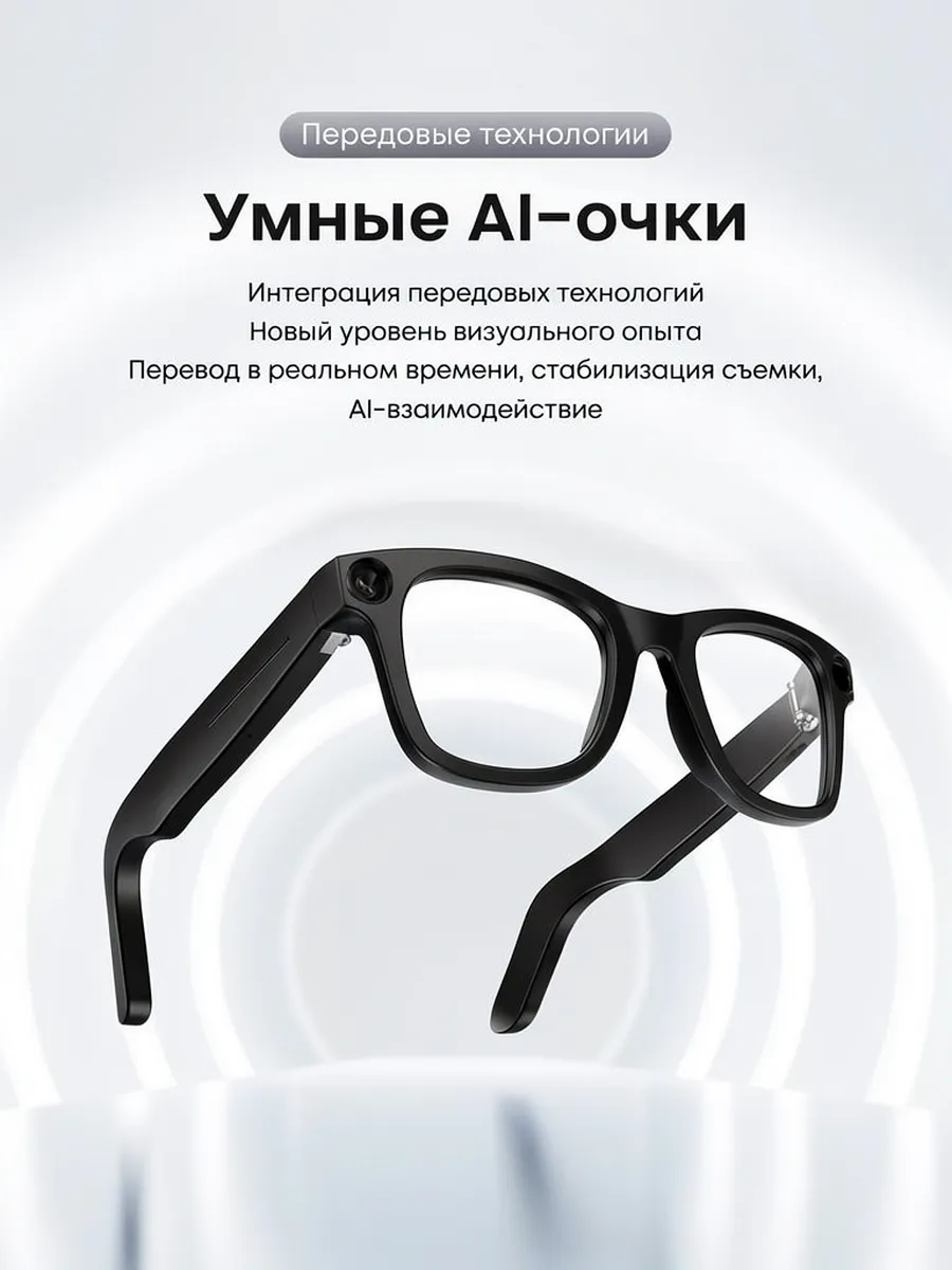 Смарт AI умные очки ТОТОША очки с камерой и со сменными линзами - фото 4
