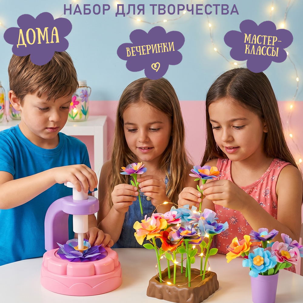 Набор для творчества TIPTOPOLIS Цветы из ткани с подсветкой - фото 4