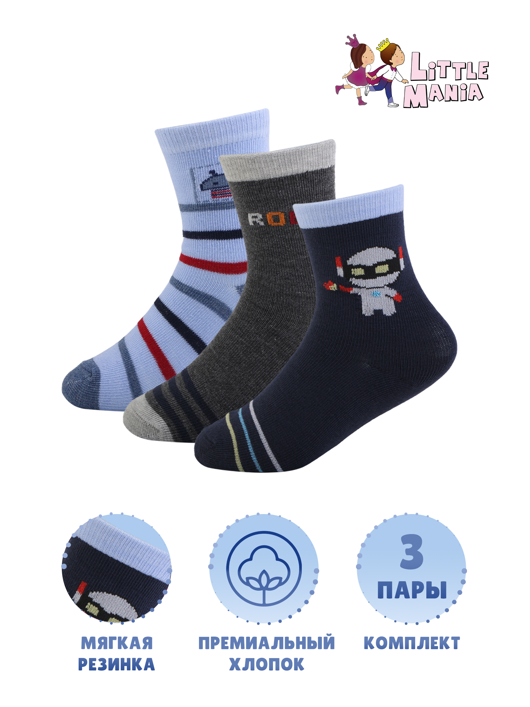 Носки 3 пары Little Mania ZW-C202-3MIX - фото 2