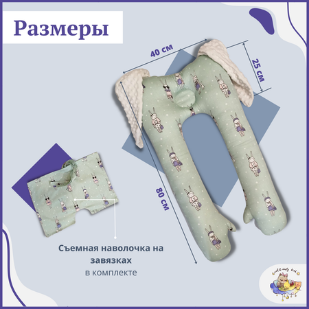 Гнездышко кокон позиционер Owl and EarlyBird Звездный зайка с 1 месяца жизни