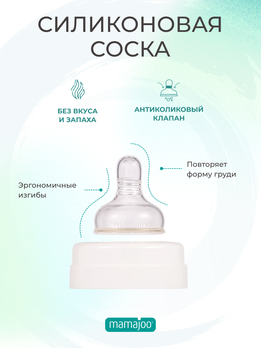Бутылочка Mamajoo 150 мл - фото 5