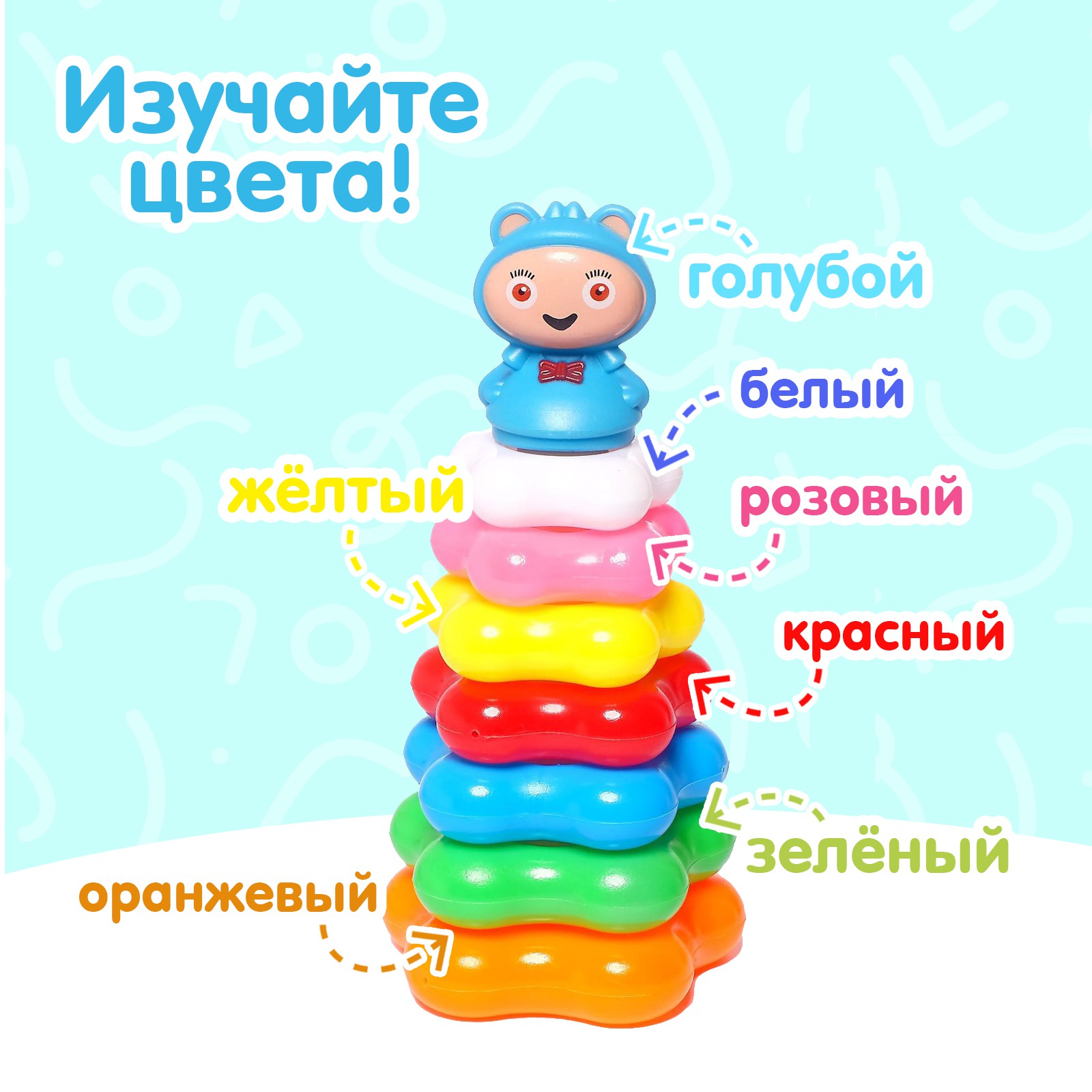Игрушка Sima-Land пирамидка - фото 4