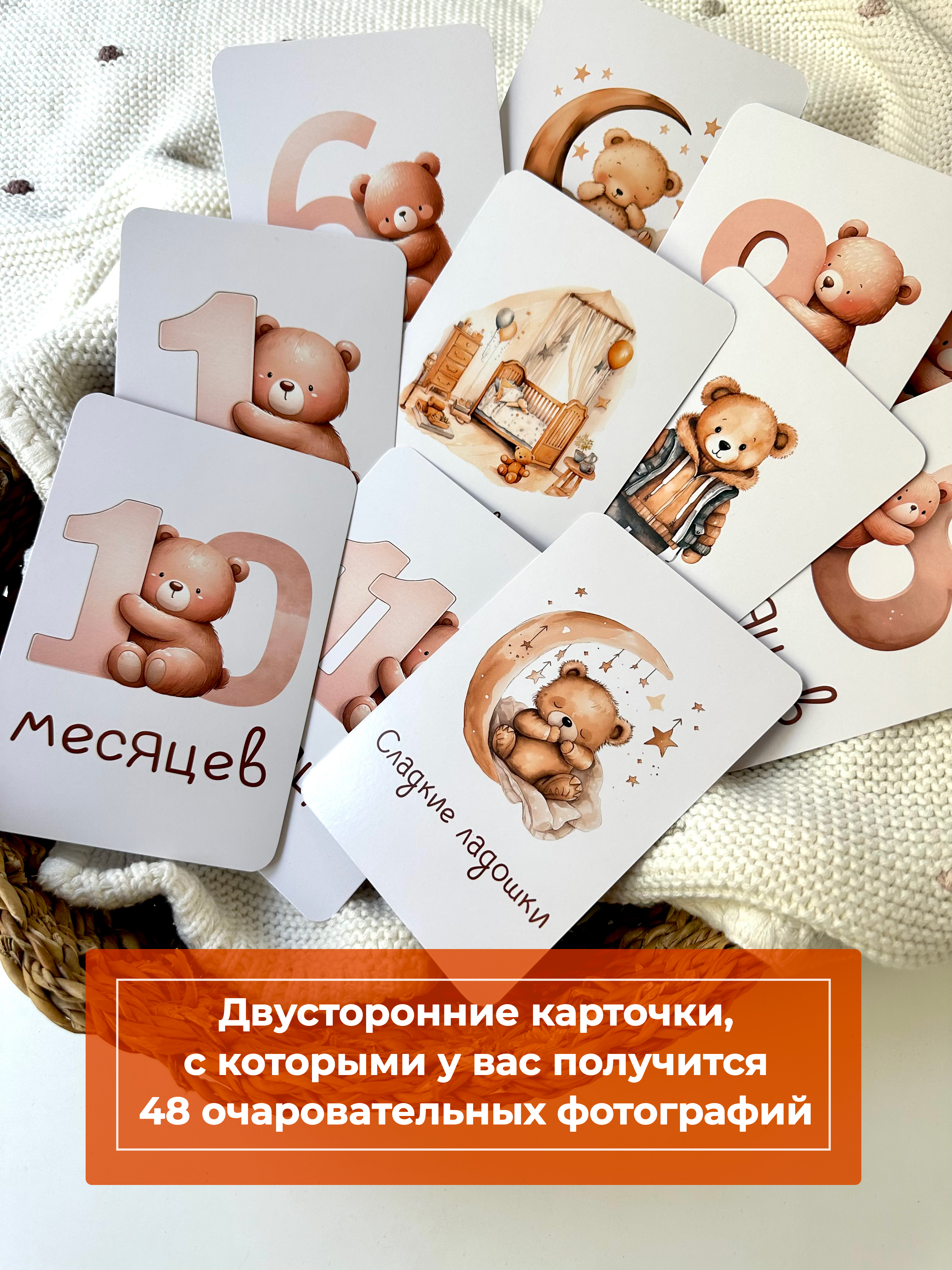 Карточки для фото Miaworkstudio Медвежата - фото 8